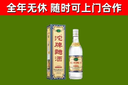 通州烟酒回收80沱牌曲酒2.jpg