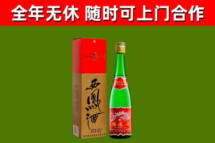 通州烟酒回收西凤酒绿瓶.jpg